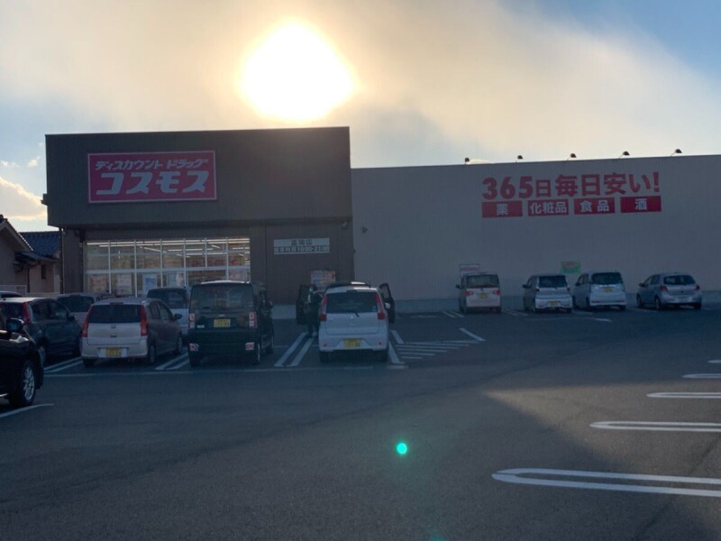 ドラックストア　ディスカウントドラッグコスモス　鴨方店（ドラッグストア）まで1244m