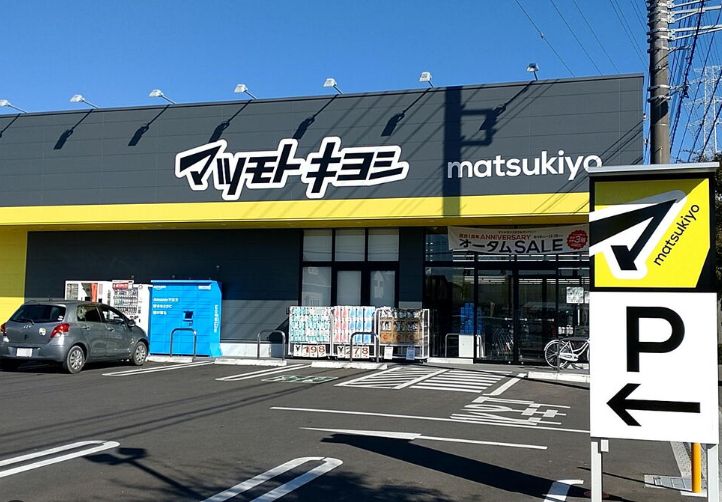 けやきハウスの周辺写真