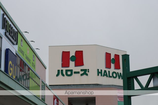 スーパー　ハローズ緑町店（スーパー）まで1624m