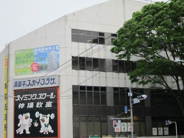 その他　高島平スポーツスクール　体操（その他）まで1116m