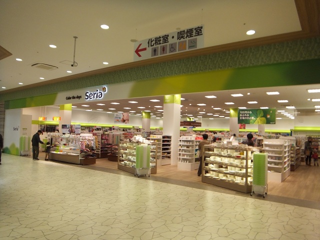 ショッピングセンター　Seriaライフ国分店（ショッピングセンター）まで1599m
