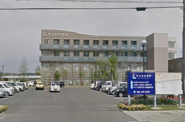 病院　医療法人和葉会まび記念病院（病院）まで1479m