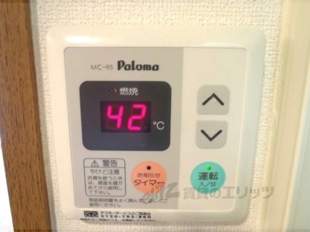 その他設備　給湯器リモコン