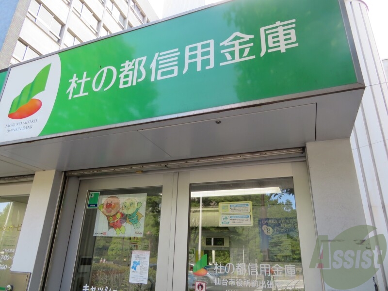 銀行　杜の都信用金庫高砂支店（銀行）まで651m