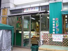 スーパー　北浜マルシェ（スーパー）まで495m