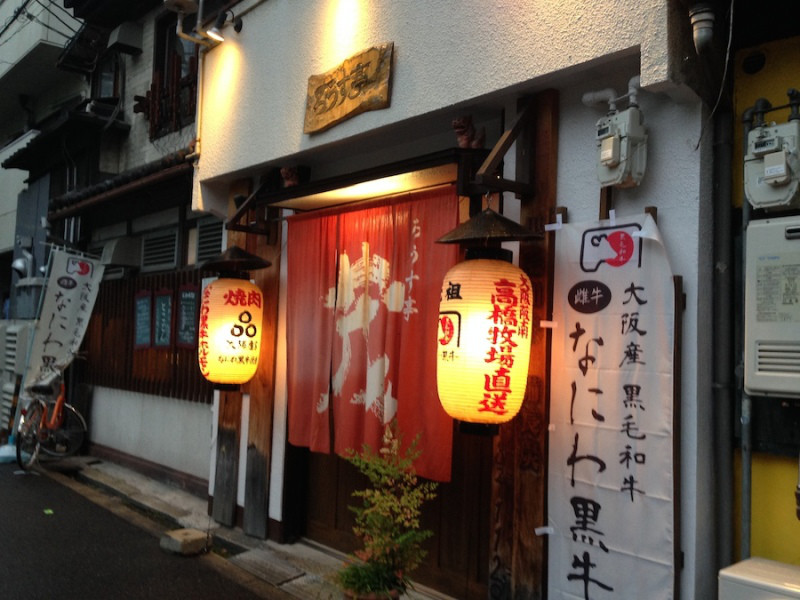 飲食店　ろうす亭（飲食店）まで465m