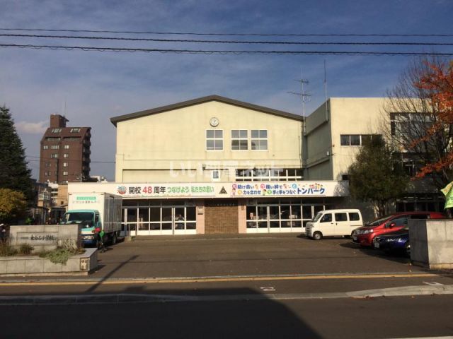 小学校　東白石小学校（小学校）まで1100m