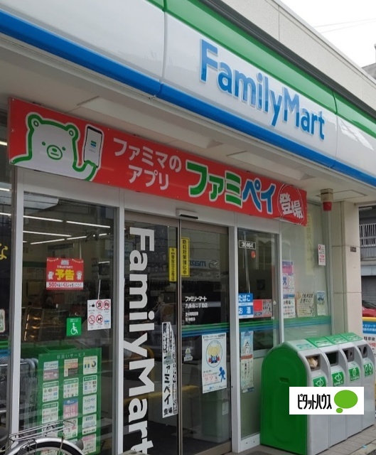 コンビニ　ファミリーマート九条南二丁目店（コンビニ）まで358m
