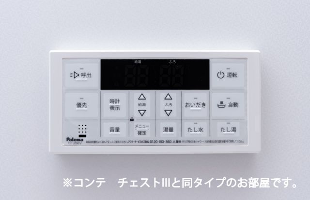 【ファースト　スターのその他設備】