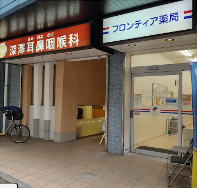 ドラックストア　フロンティア薬局 兵庫駅前店（ドラッグストア）まで134m
