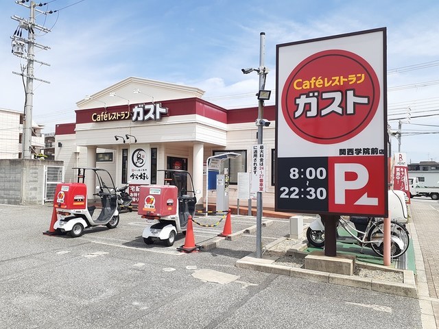 飲食店　ガスト関西学院前店様（飲食店）まで313m