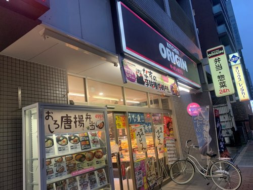 その他　キッチンオリジン 新大阪宮原店（その他）まで389m
