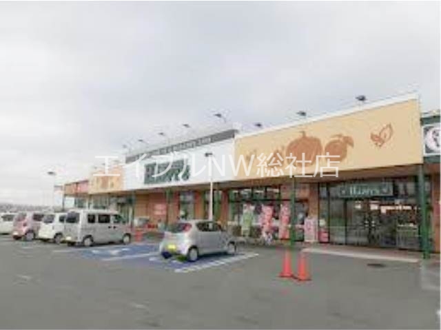 スーパー　ハピーズ玉島店（スーパー）まで521m