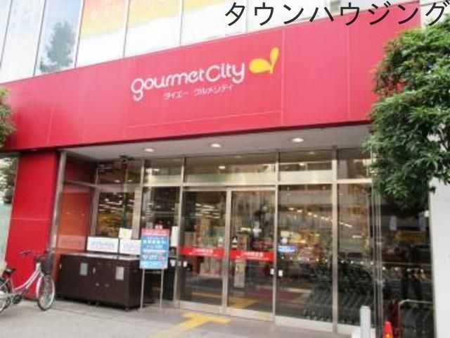 スーパー　グルメシティ千葉中央店（スーパー）まで710m