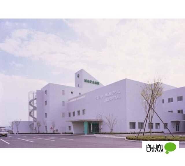 病院　医療法人誠佑記念病院（病院）まで2538m