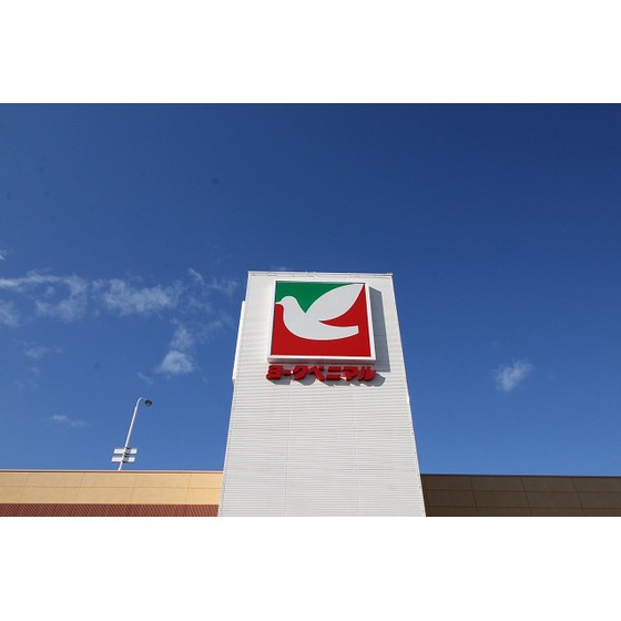 スーパー　ヨークベニマルあすと長町店（スーパー）まで653m