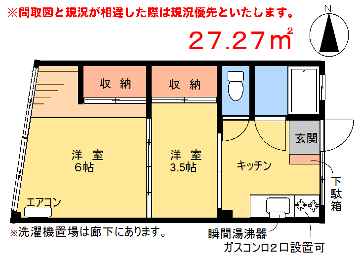 練馬区北町のマンションの間取り