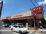 スーパー　ユニー（株）／ピアゴラフーズコア萱場店（スーパー）まで1308m