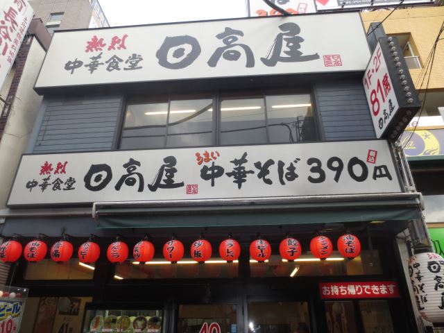 【ファインコートセブンの飲食店】