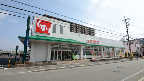 ドラックストア　スギ薬局箕面東店（ドラッグストア）まで925m