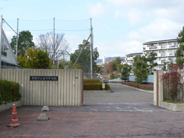 中学校　箕面市立第六中学校（中学校）まで1004m