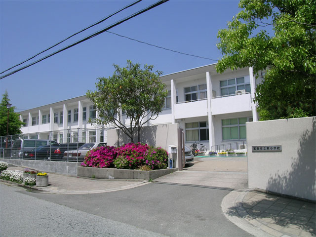 小学校　箕面市立東小学校（小学校）まで881m