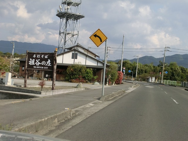 飲食店　手打そば　祖谷の庄（飲食店）まで215m