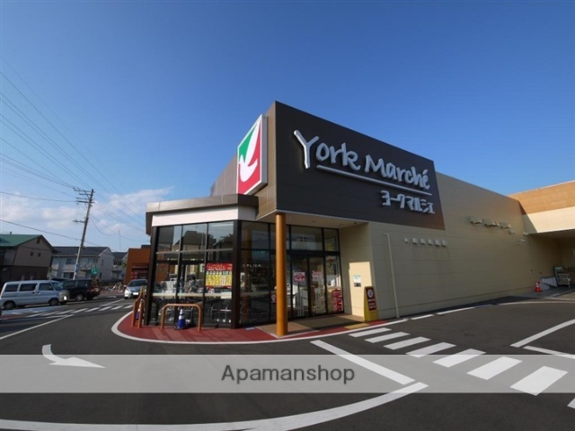 スーパー　ヨークマルシェ大和町店（スーパー）まで1058m