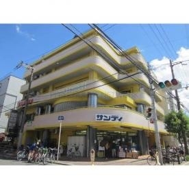 スーパー　サンディ上新庄店（スーパー）まで350m