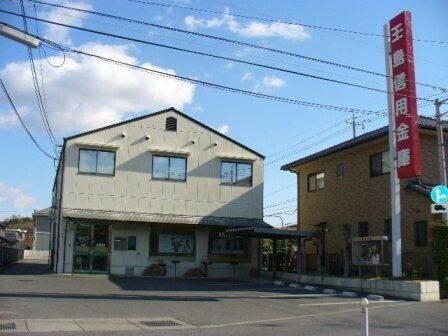 銀行　玉島信用金庫　富田支店（銀行）まで1407m