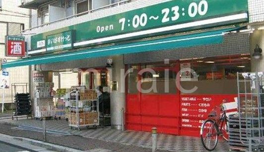 スーパー　まいばすけっと青葉台2丁目店（スーパー）まで870m