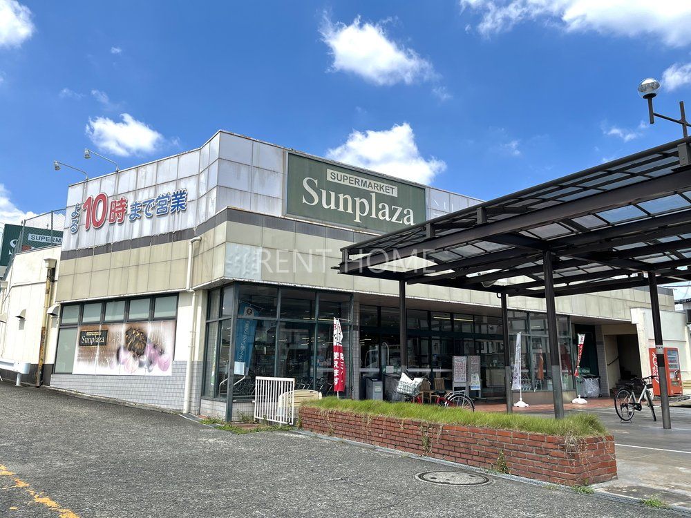 スーパー　サンプラザはびきの伊賀店（スーパー）まで1210m