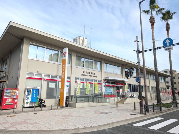 郵便局　此花郵便局（郵便局）まで350m