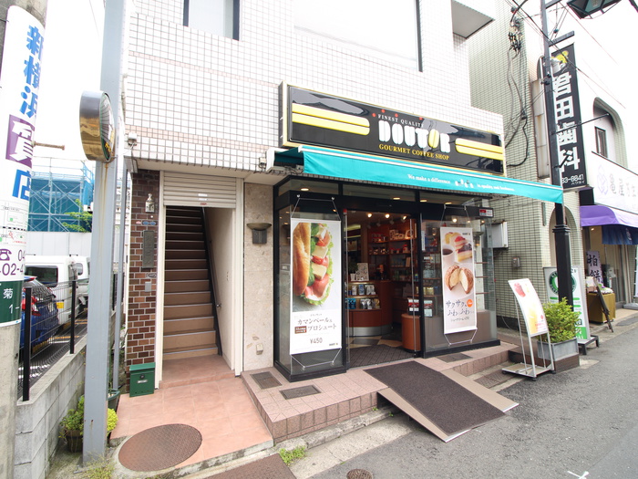 飲食店　ドトールコーヒーショップ妙蓮寺店（飲食店）まで575m