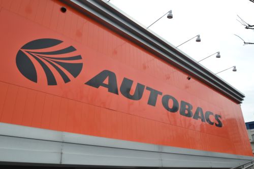 その他　オートバックス兵庫中之島店（その他）まで743m