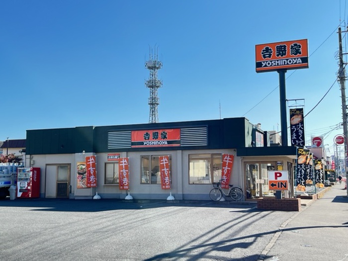 飲食店　吉野家　新所沢店（飲食店）まで450m