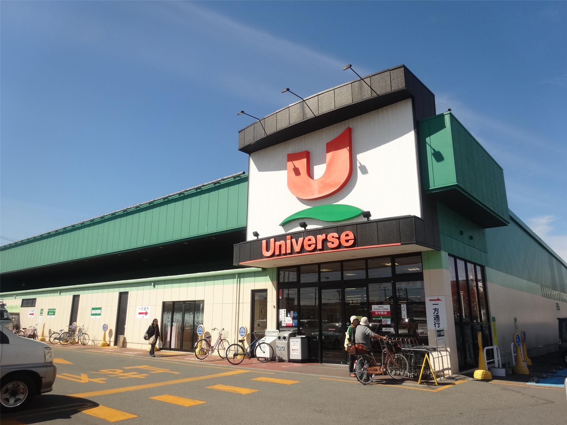 スーパー　ユニバース下長店（スーパー）まで1278m