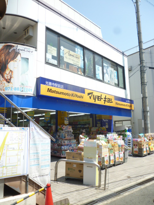 ドラックストア　マツモトキヨシ（ドラッグストア）まで423m