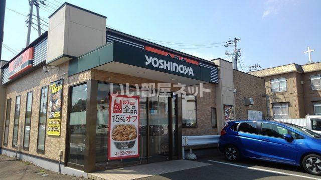 飲食店　吉野家２８６号西多賀店（飲食店）まで730m