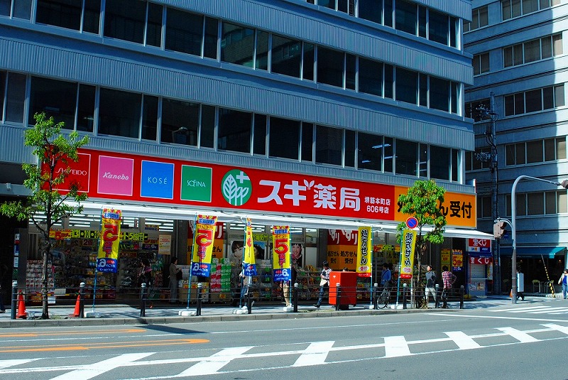 ドラックストア　スギ薬局瓦屋町店（ドラッグストア）まで303m