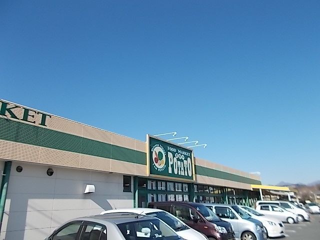 スーパー　ポテト松野店（スーパー）まで400m