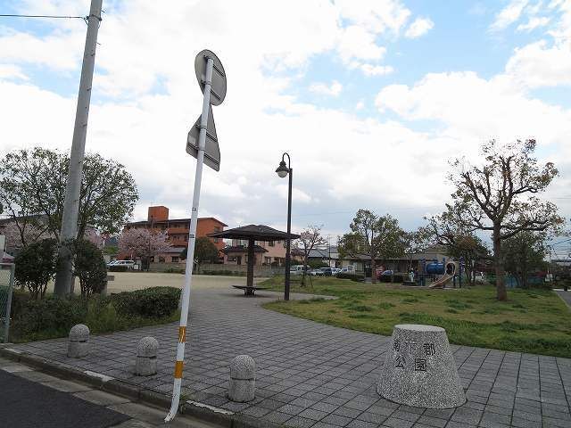 公園　下郡南公園（公園）まで210m