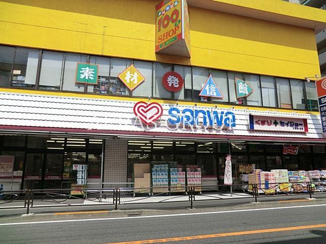 スーパー　sanwa百合ヶ丘店A館（スーパー）まで346m