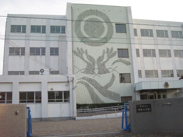 小学校　名古屋市立川中小学校（小学校）まで342m