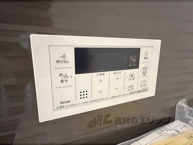 その他設備　給湯器リモコン
