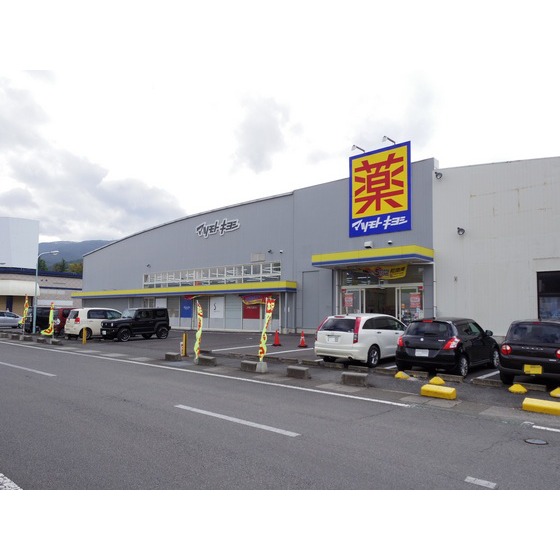 ドラックストア　マツモトキヨシ諏訪ステーションパ（ドラッグストア）まで567m