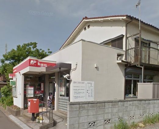 郵便局　鎌ヶ谷道野辺郵便局（郵便局）まで403m