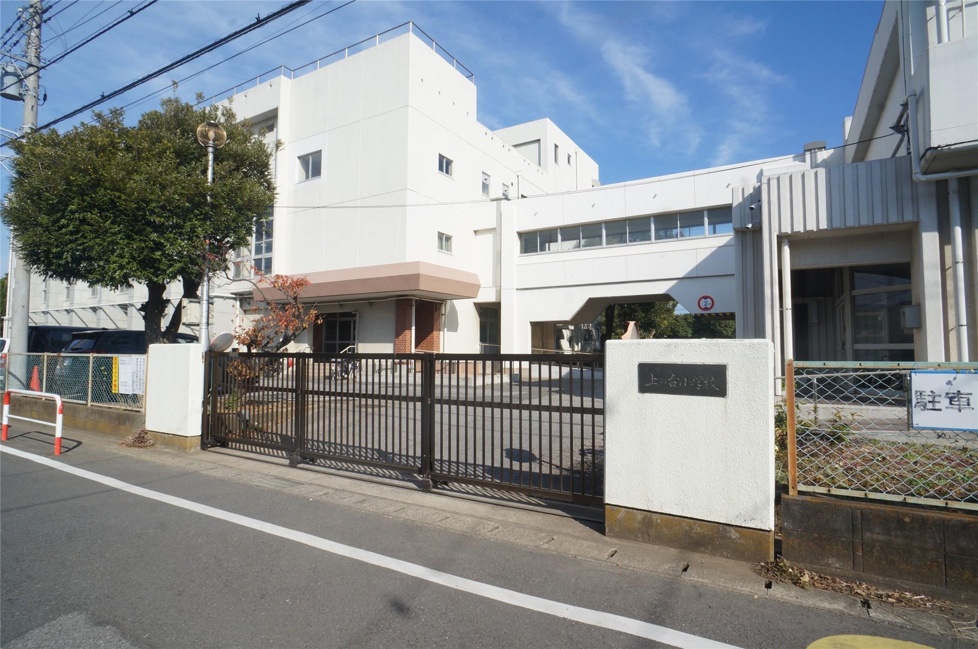 小学校　千葉市立上の台小学校（小学校）まで345m