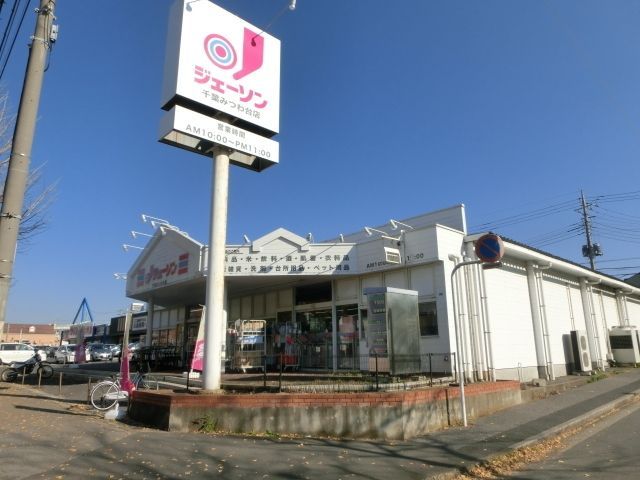 スーパー　ジェーソン（スーパー）まで372m