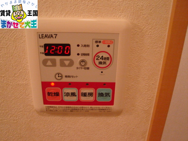 その他設備　浴室乾燥機